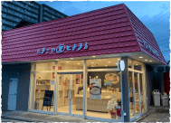 稲毛店外観